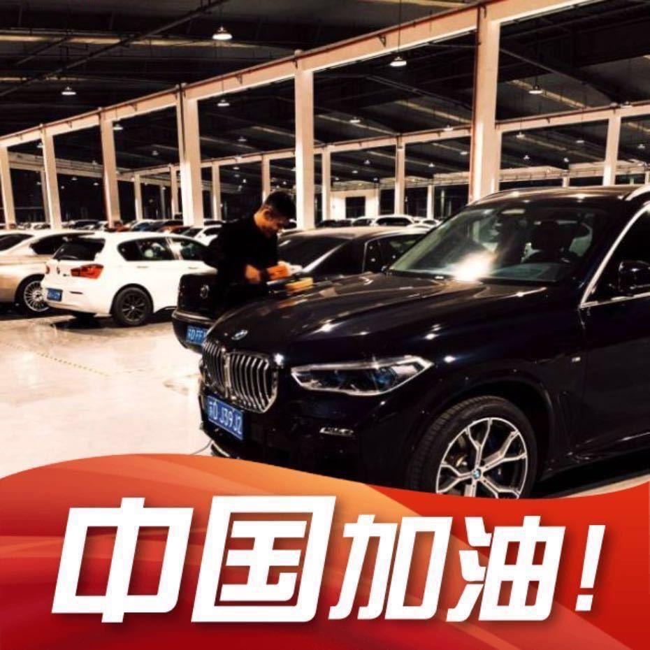 小杨同学二手车