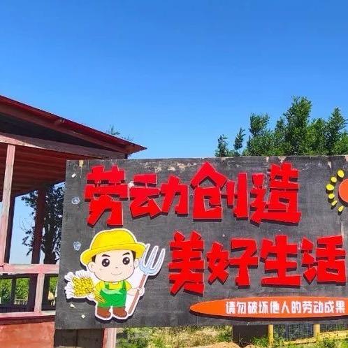 永济翠茵乐园农场