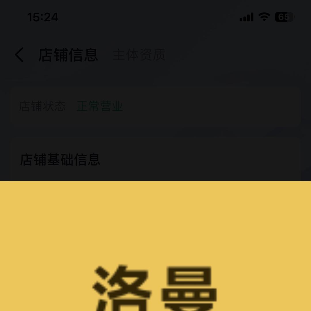 洛曼家居生活馆