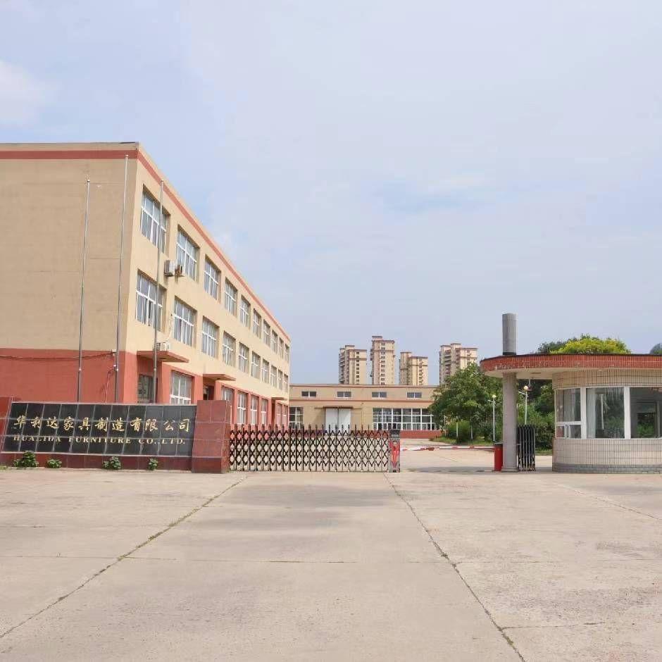 沈阳华利达家具制造有限公司