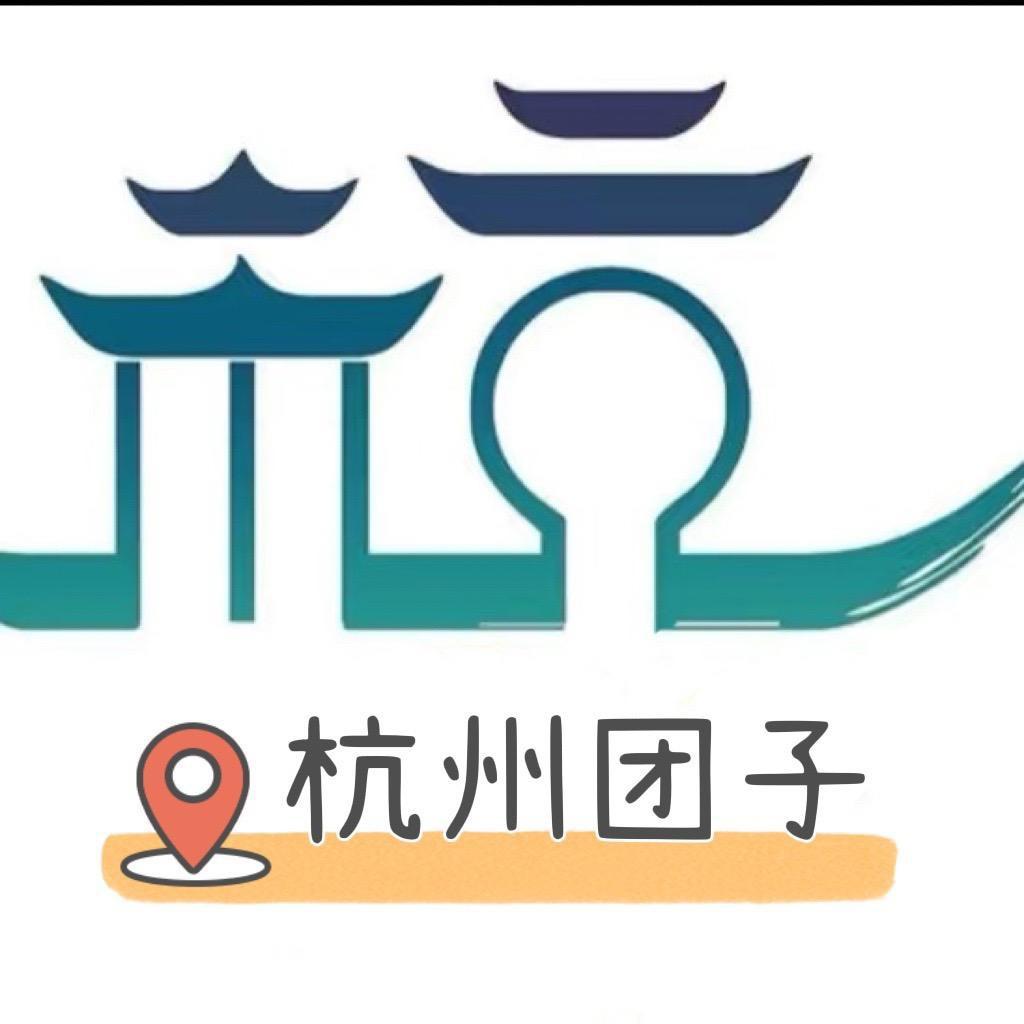 杭州团子
