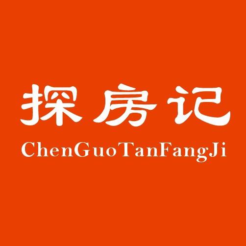 杭州辰果探房记