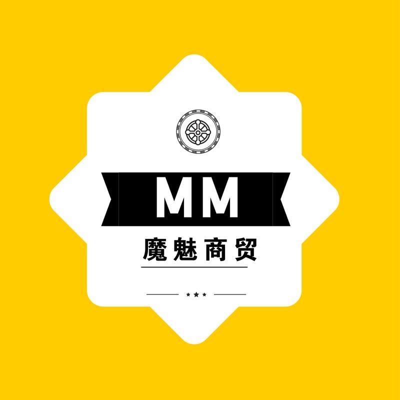新罗区魔魅百货商行