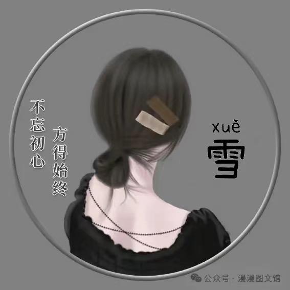 🕰️ 后知后觉 🕰️