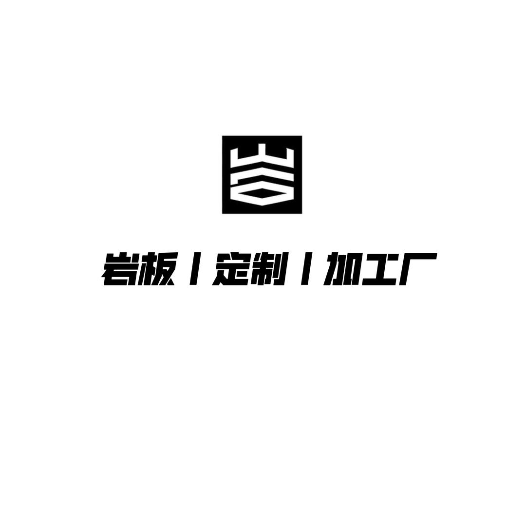 岩板台面定制工厂
