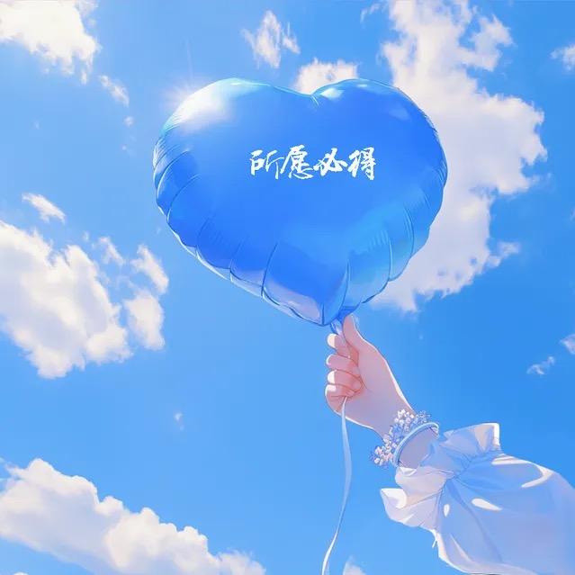远方不远🌻