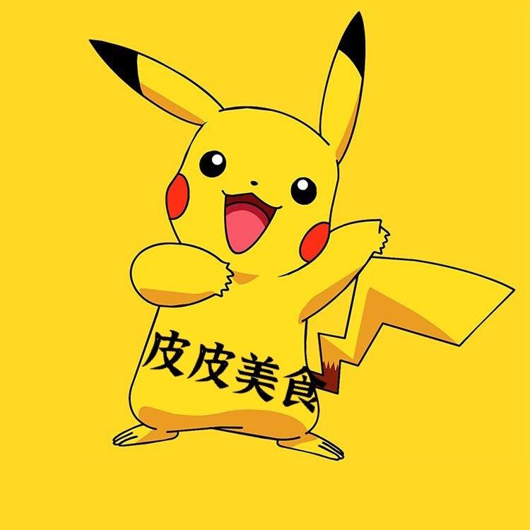 皮皮美食