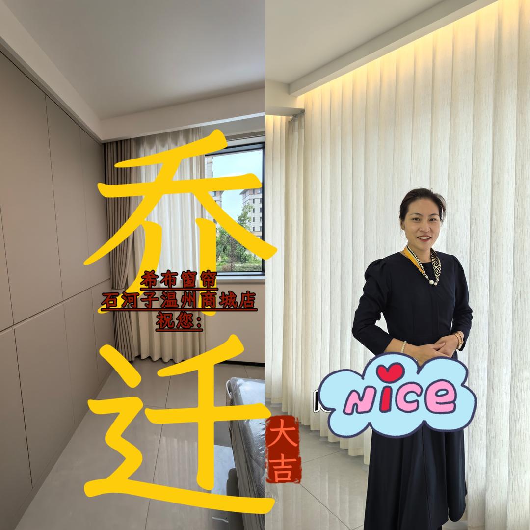 石河子窗帘芳芳