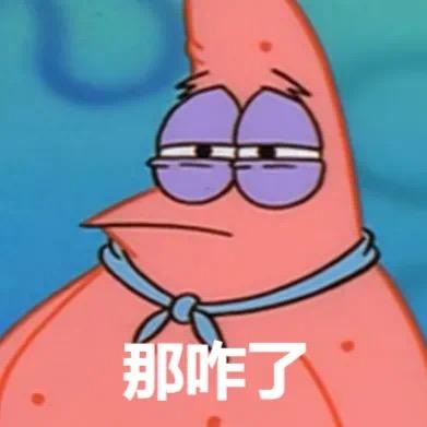 你个狗大户
