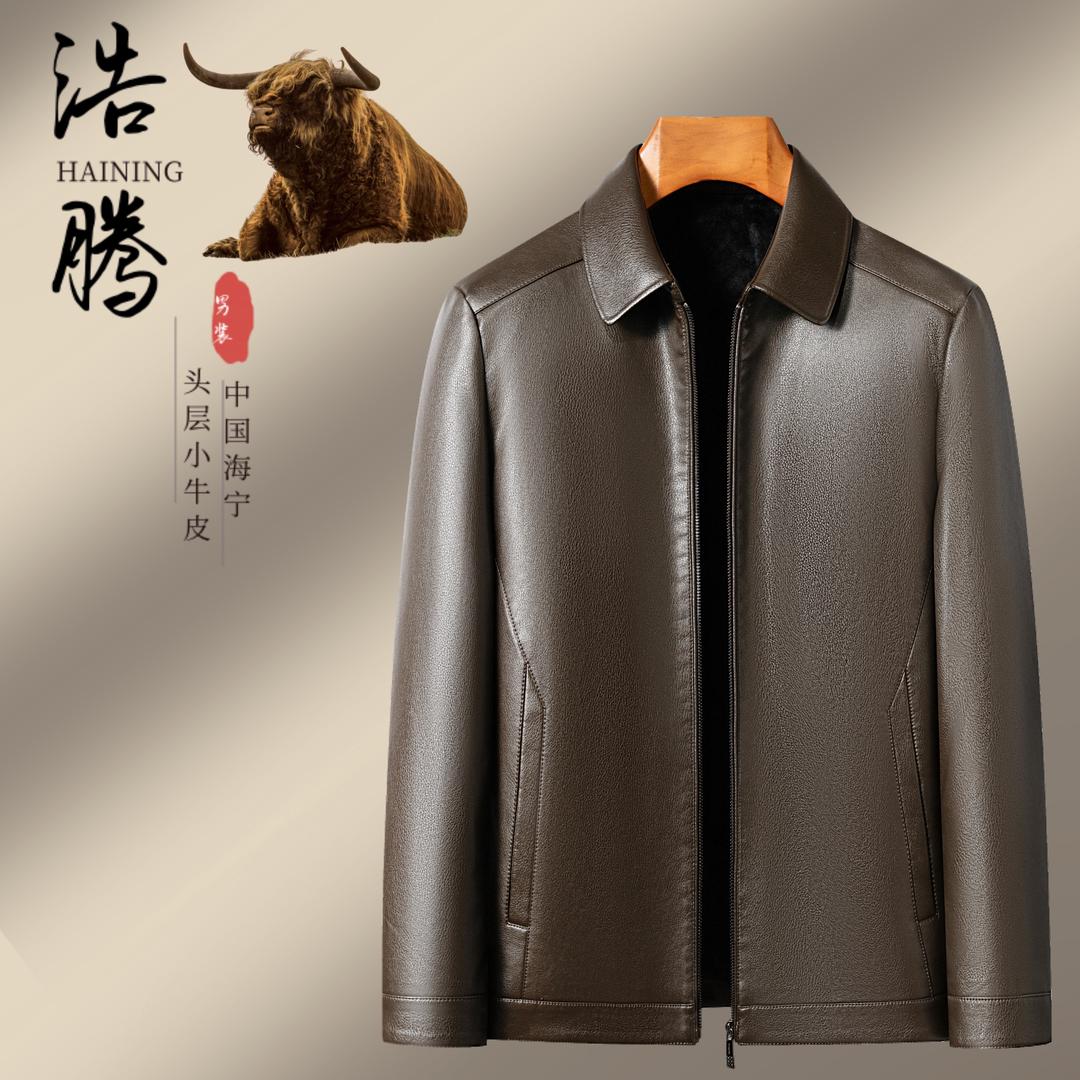 海宁皓腾皮衣工厂