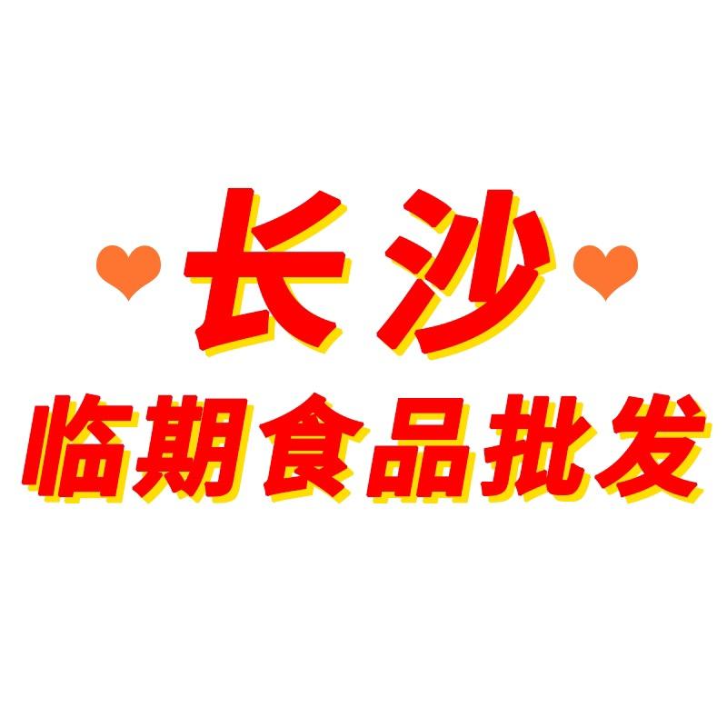 大福采长沙临期食品批发