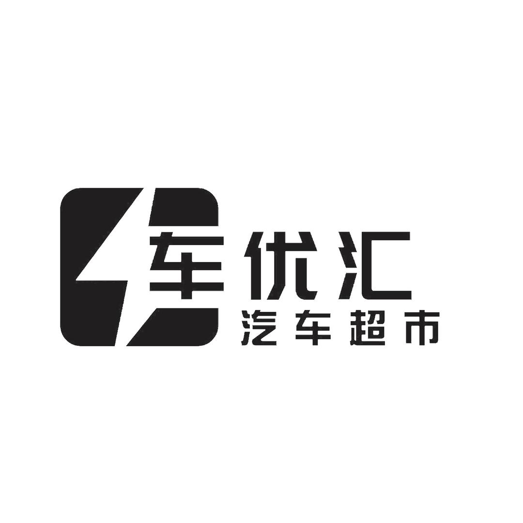 四川车优汇新车