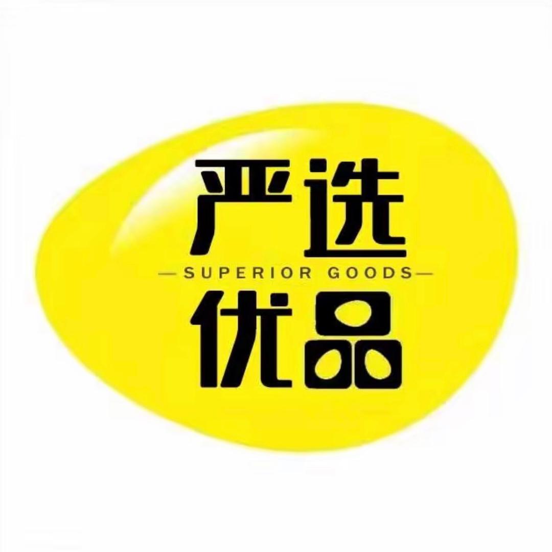 严选优品