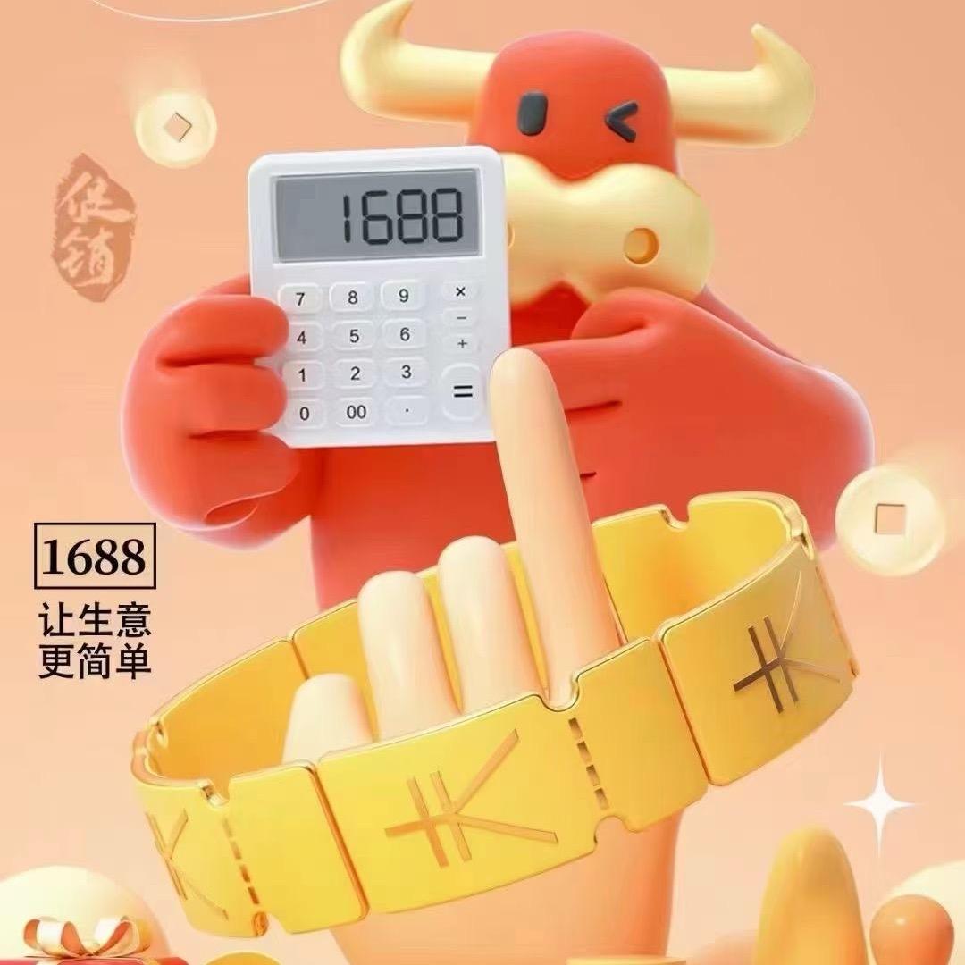 ali1688安徽区域-小平