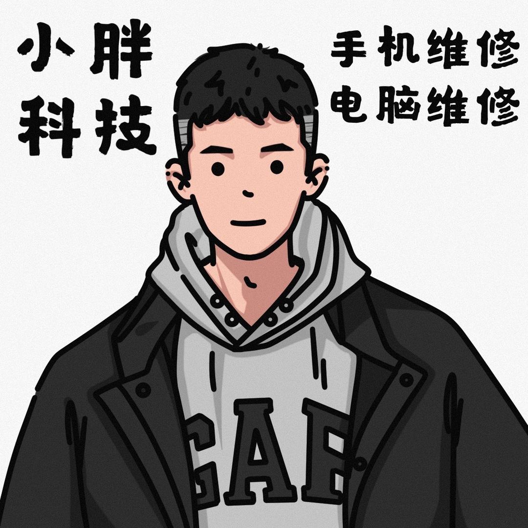 小胖科技（手机修售）