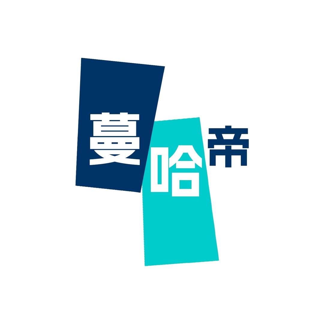 蔓哈帝男装工厂店