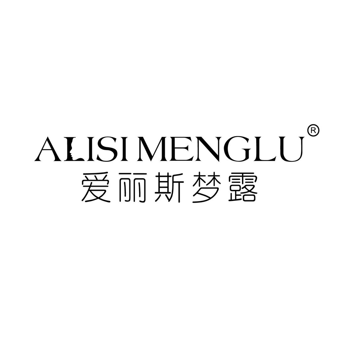 爱丽斯梦露妆后与配方师美妆专卖店