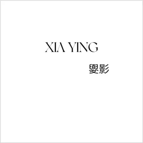 荥经 夓影女装