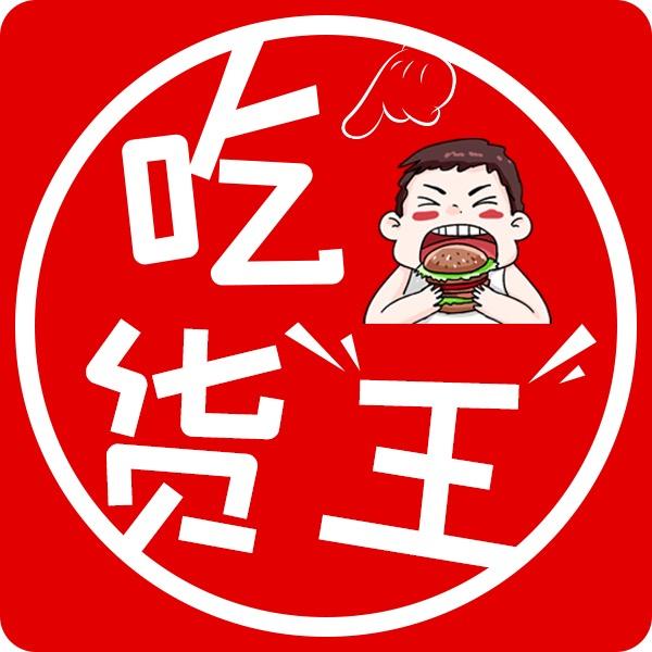 六安吃货王
