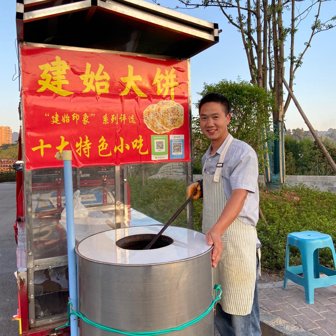 黄大饼（湘西龙山）