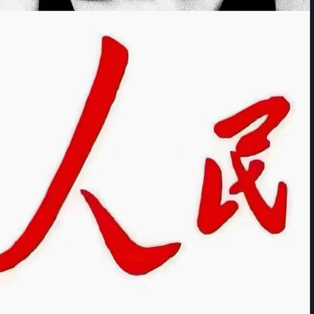 好好珍惜我