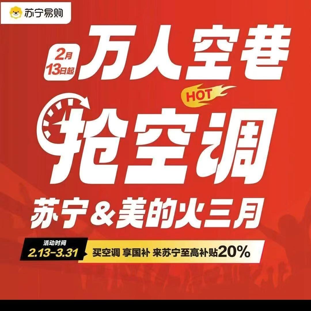 苏宁家电团金牌导购