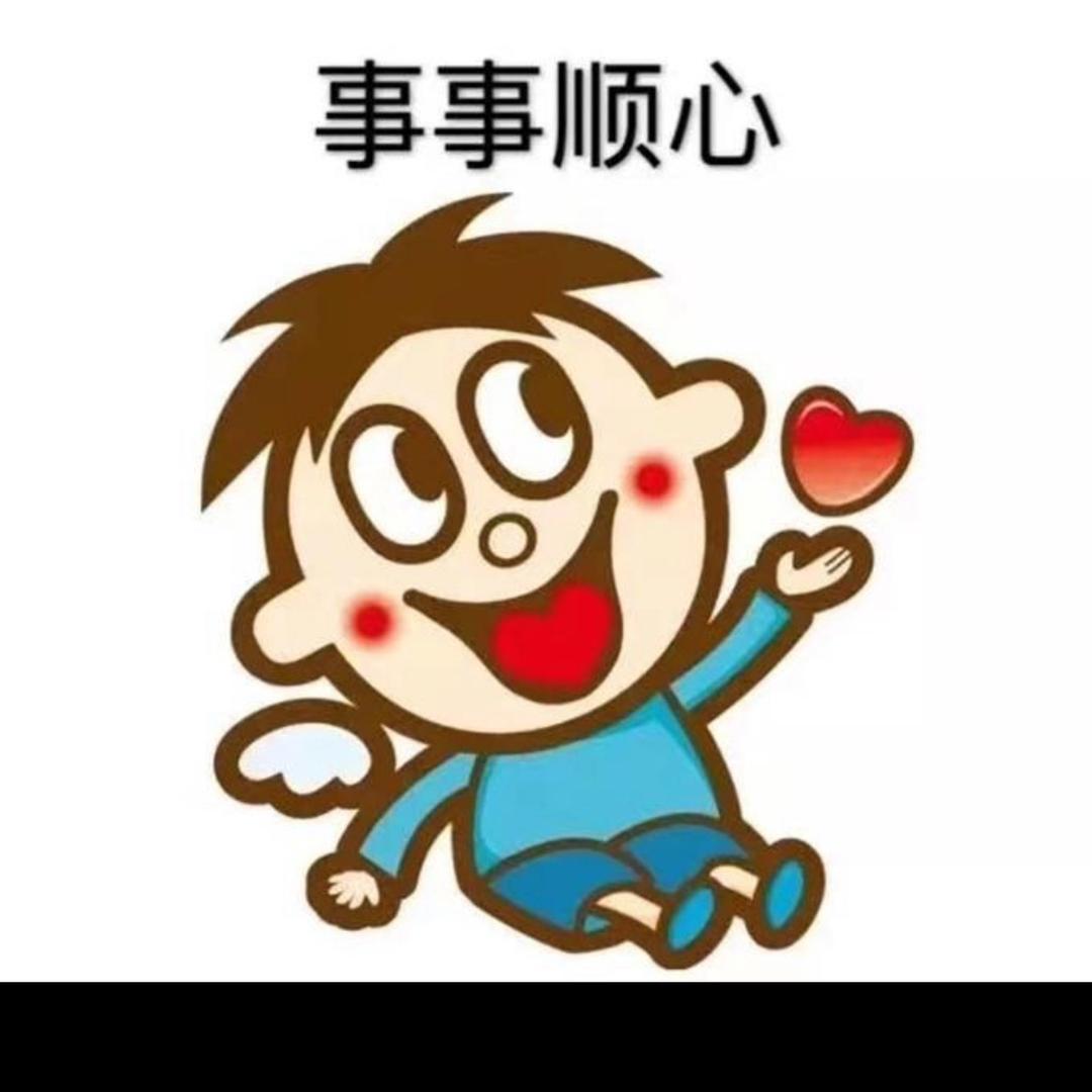 开心随意