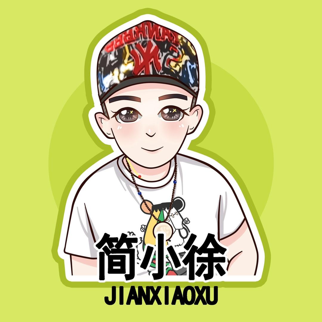 北京💖简小徐
