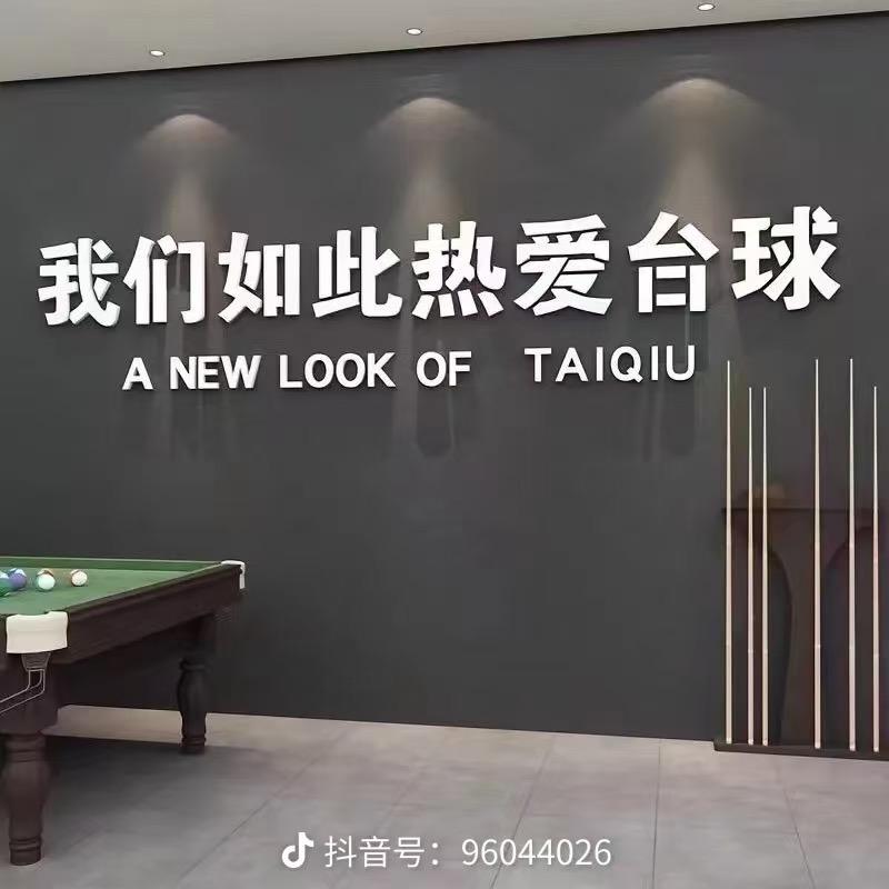 铭洋台球器材大头杆专场