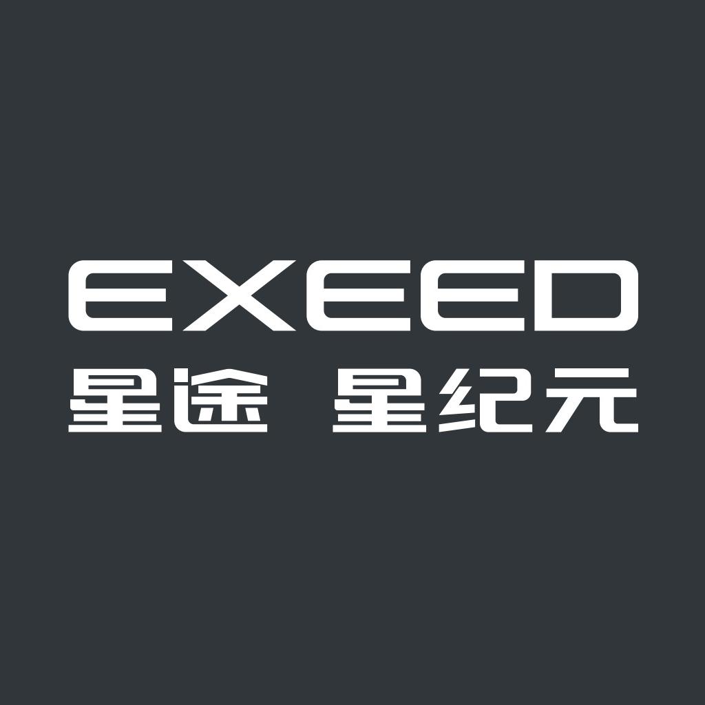星途星纪元清远品牌中心