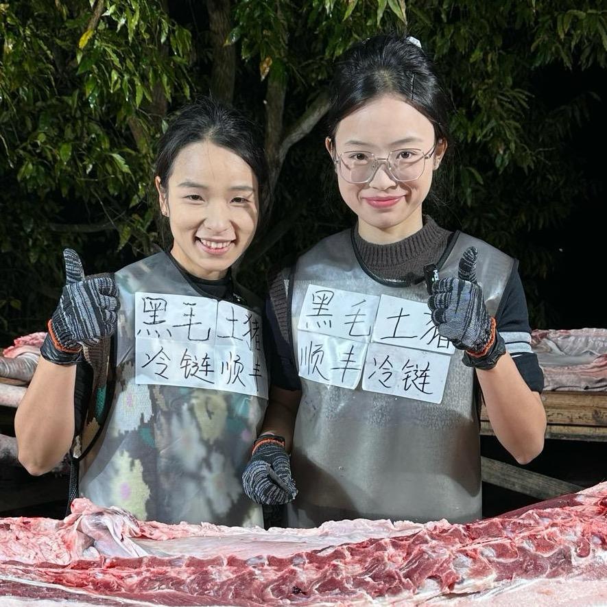 雾都表妹和杨幺妹