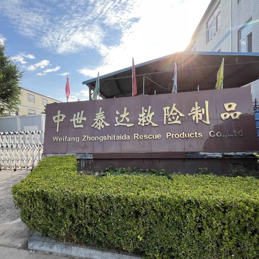 潍坊中世泰达救险制品