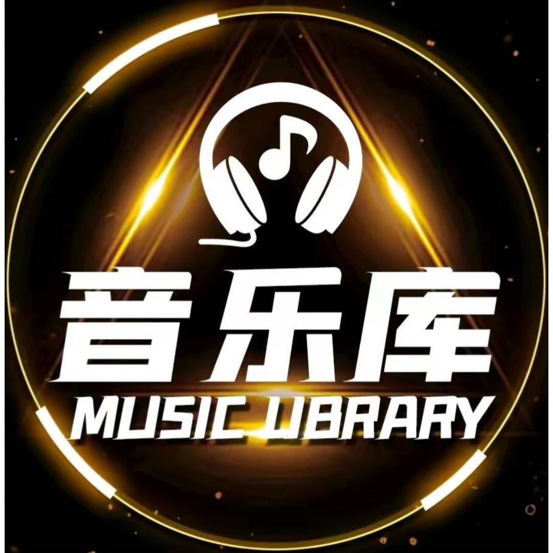 音悦库¹⁰¹²⁰⁵@抖音