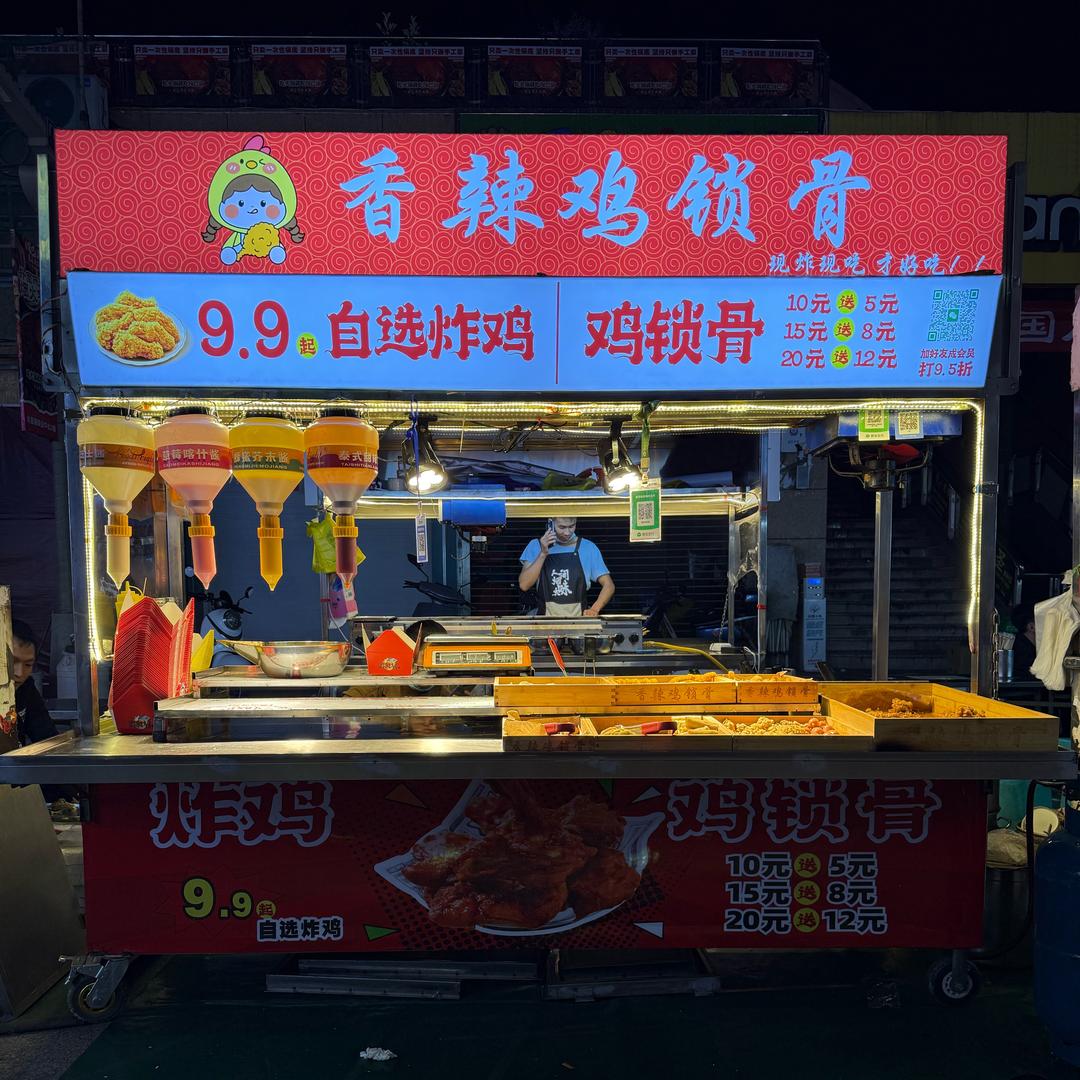 图腾香辣鸡锁骨