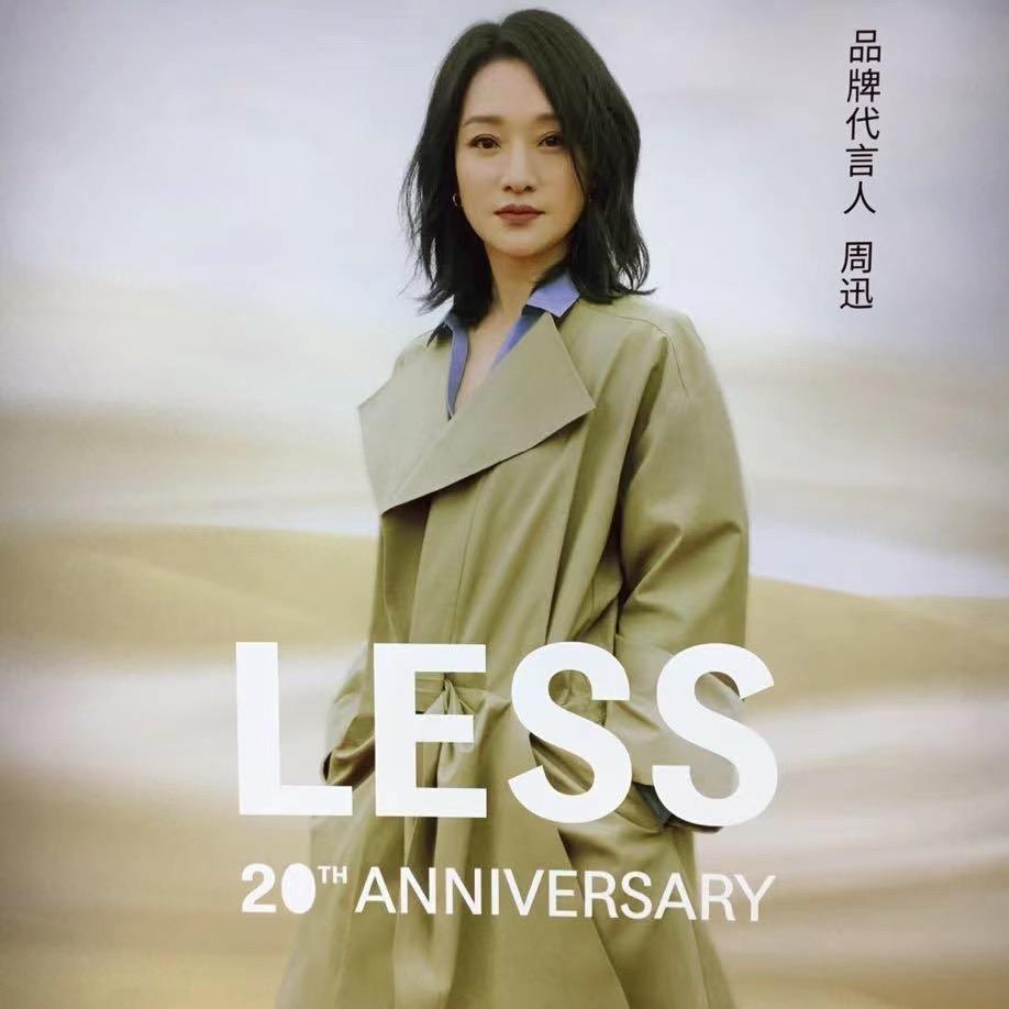 邯郸新世纪LESS