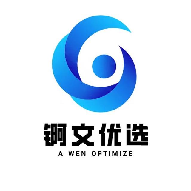 锕文优选百货店
