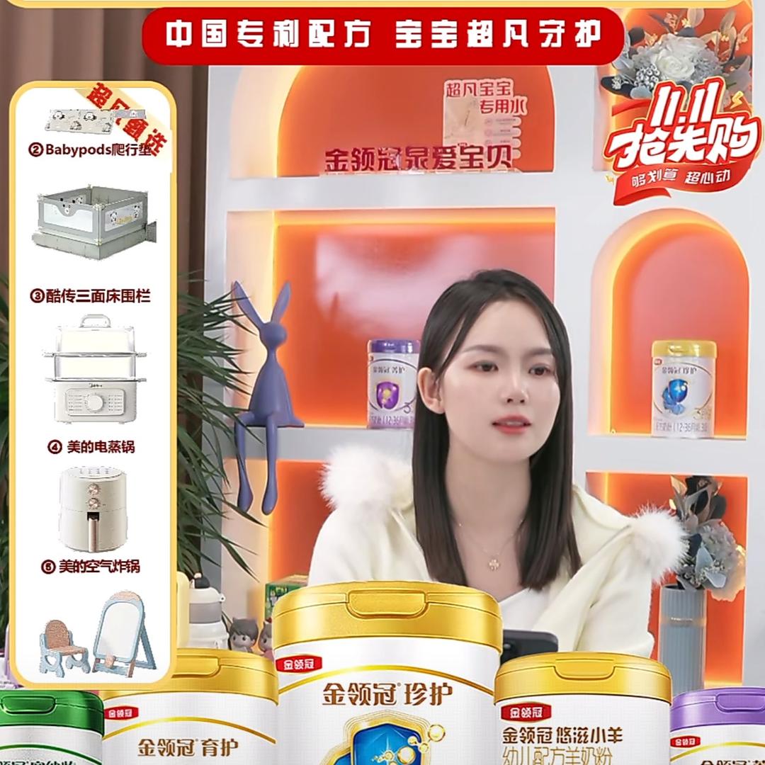 🐩 金领冠@主播琦琦