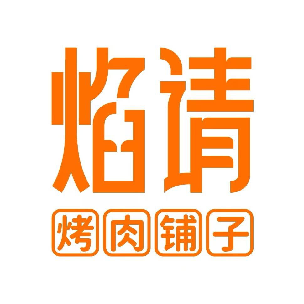 焰请杭州解百店