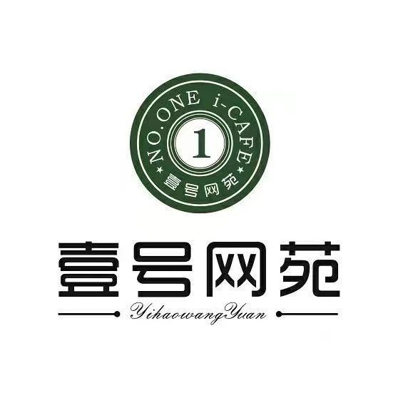 壹号网苑前山店