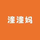 潼潼妈婴幼儿服饰