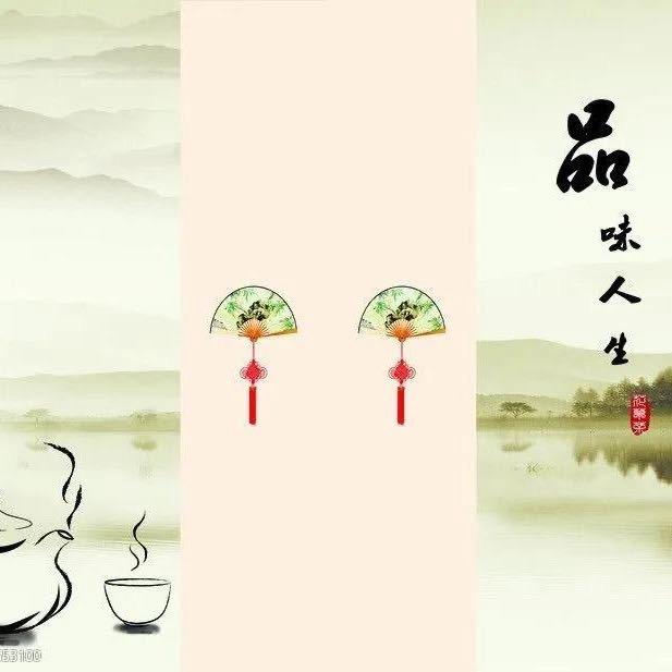 品味人生