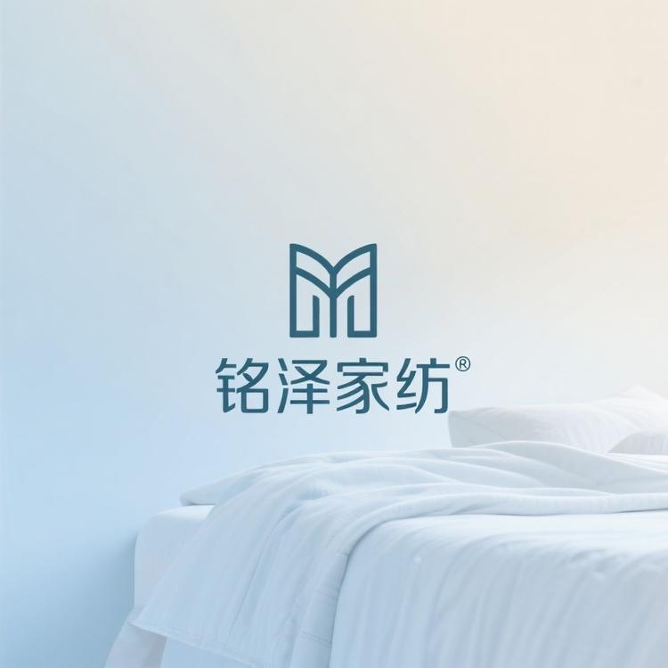 铭泽家纺床上用品