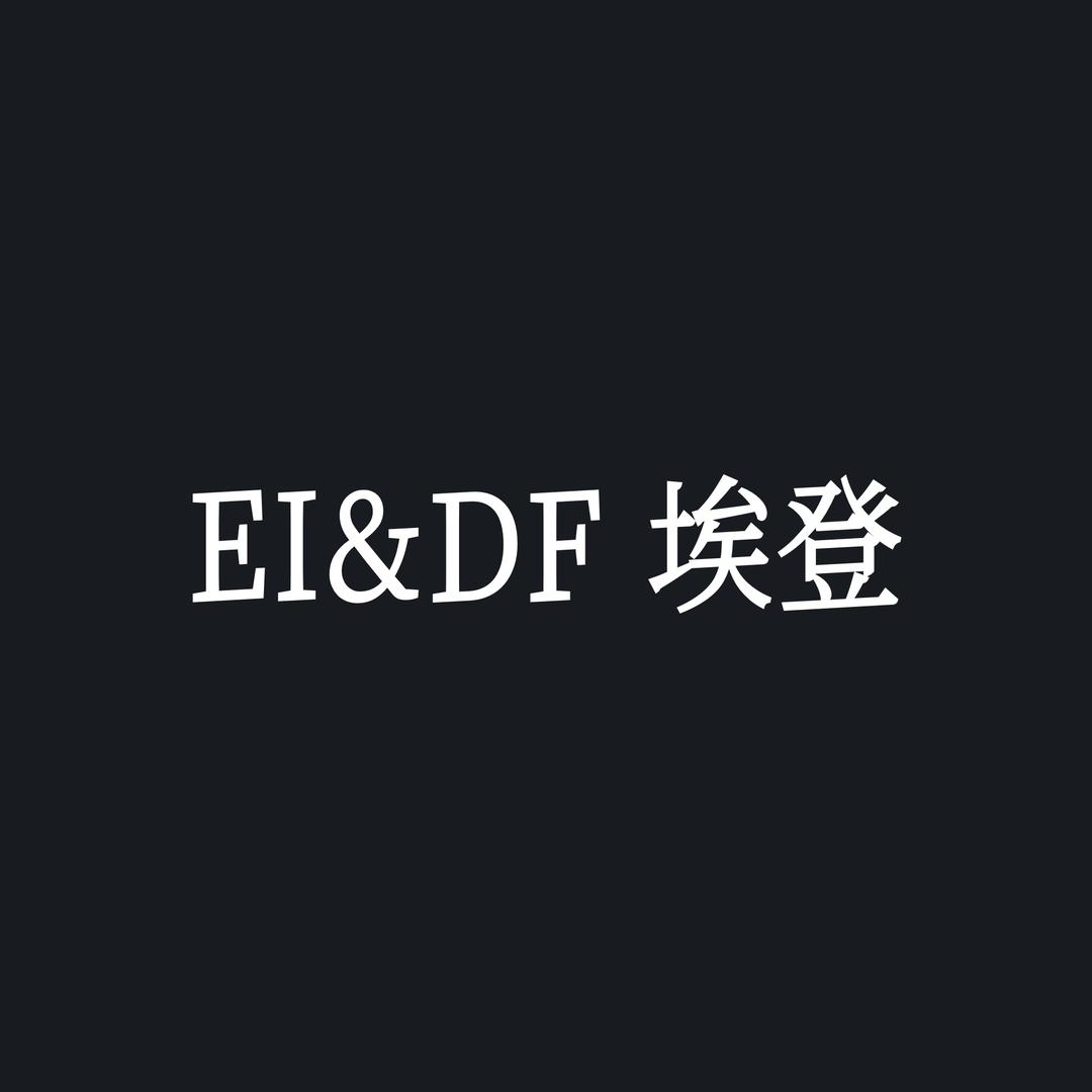 EI&DF埃登 Light luxury