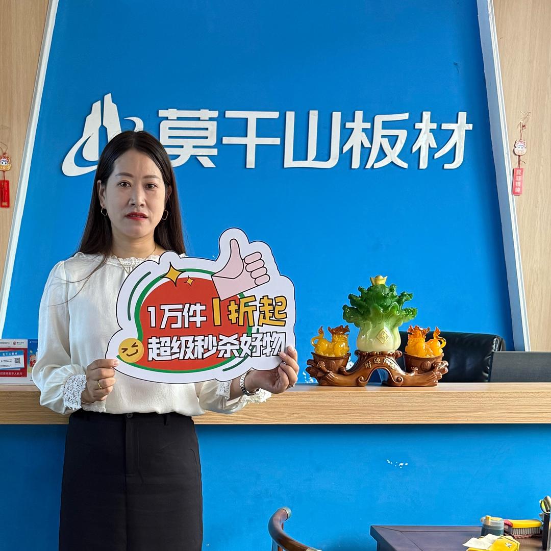 莫干山，欧派万禾板材批发（孙变金）