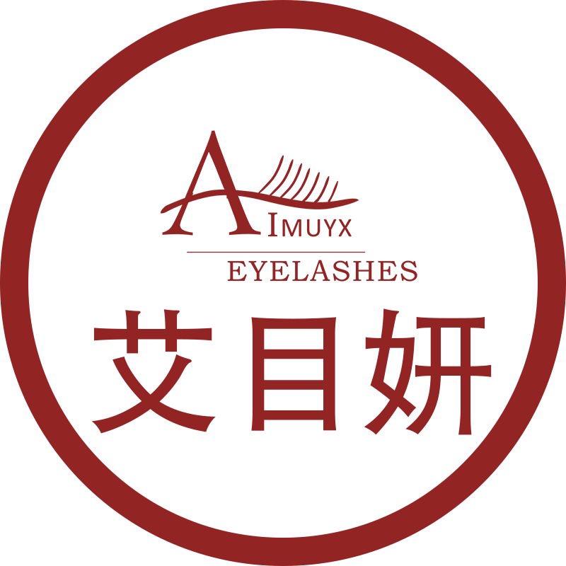 艾目妍美妆工具工厂店