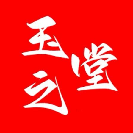 玉之堂珠宝手镯