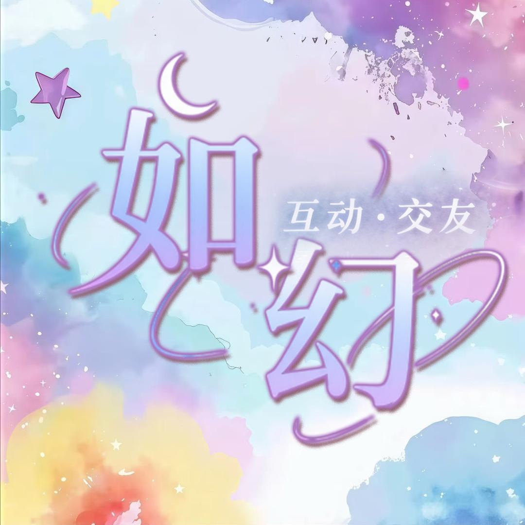 如幻✨优质点唱1厅👑航总豪冠