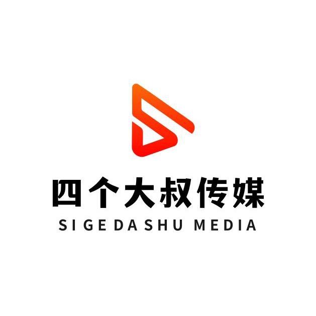 四个大叔传媒（招人中）