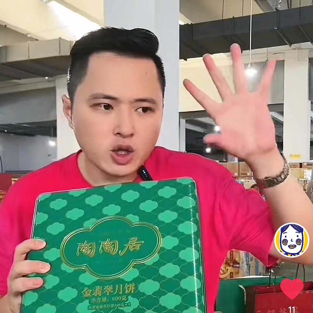 俊杰在批发月饼