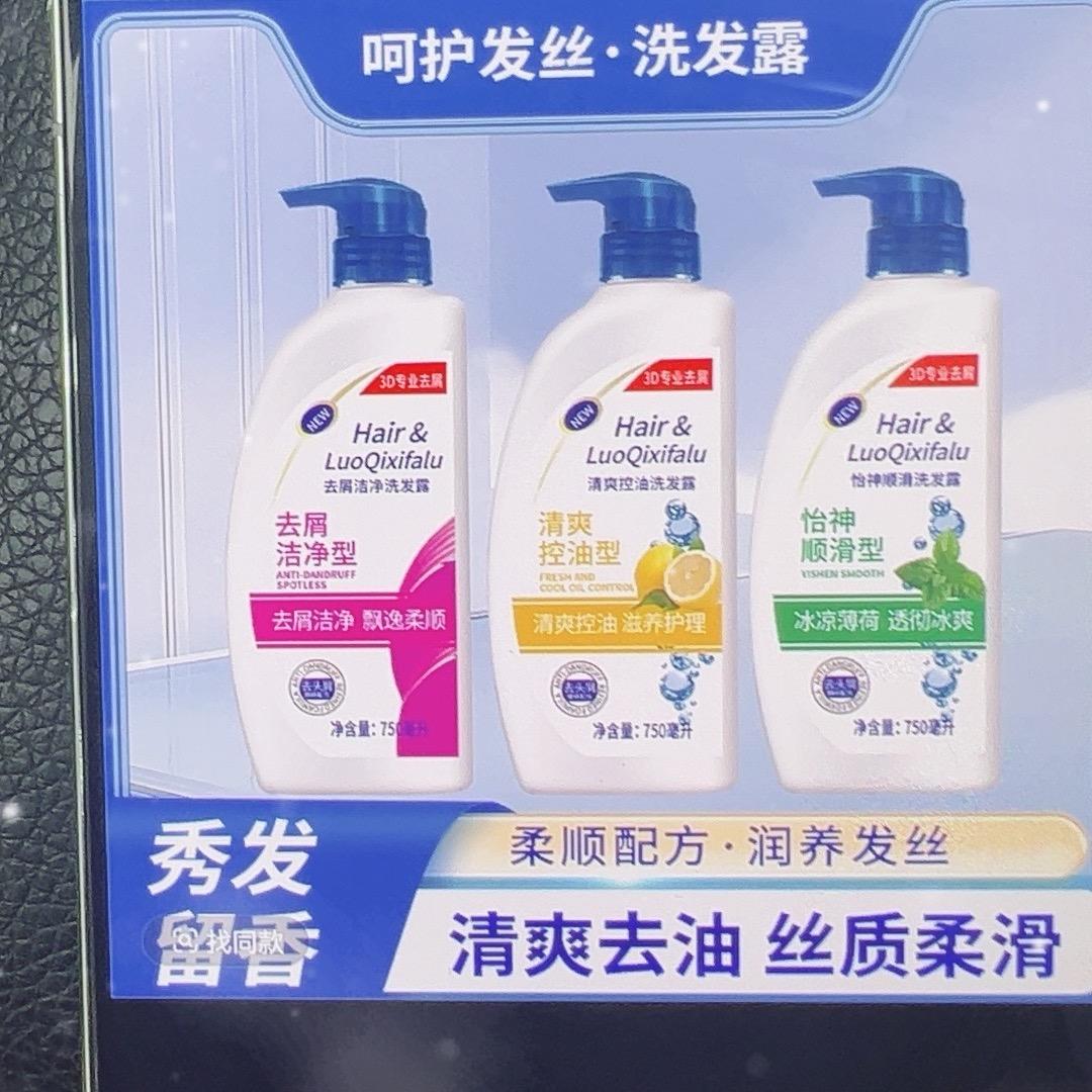 洗发水源头厂家